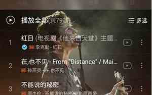 听歌放什么歌曲最好听