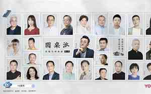 圆桌派里有何好名字