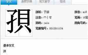 李聿加什么字好听