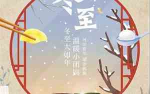 冬至餐饮公司名字大全