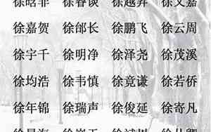 我叫徐宝宝名字