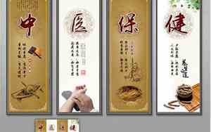 中医保健公司起名