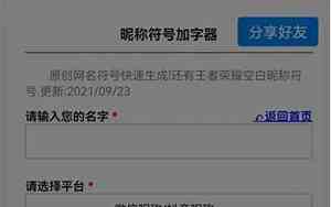 抖音花式昵称怎么做好听