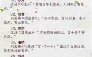 古诗网名
