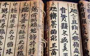 古籍文字辈好名字