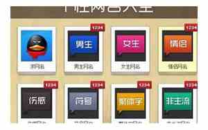 qq网名tel的