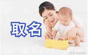 想取个好名字女孩怎么取