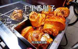 卖肘子有什么好名字吗