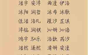 公司免费起名带水字的