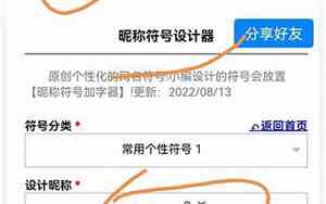 很特别的网名
