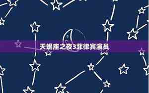 天蝎座网名