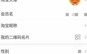 淘宝账号好名字怎么修改
