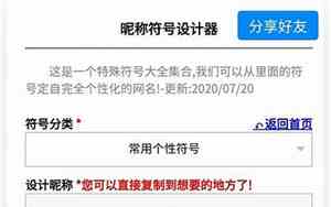 带6的网名