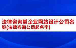 技术咨询类公司起名字