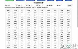 姓名网名