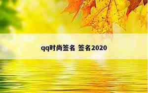 时尚qq名英文网名