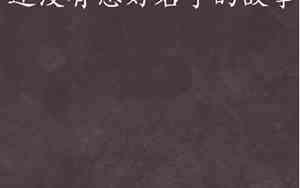 70还没有想好名字
