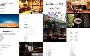 有宝宝食物的餐厅名字