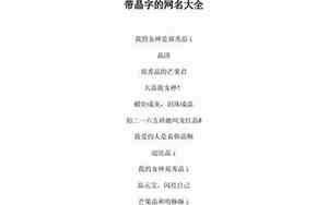带文字的网名大全