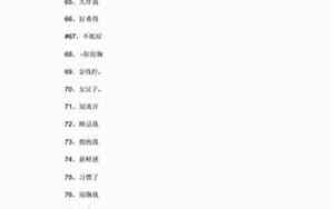 带顾的二字网名