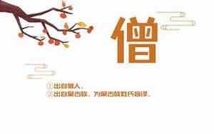 僧姓女宝宝名字