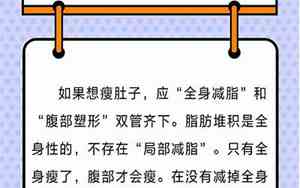 如何形容赘肉好听点