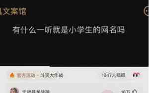 学生的网名