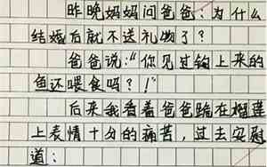 好名字的日记小学生