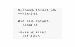 好听的古诗题名称