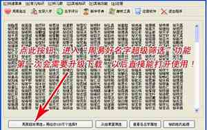 好听的名字评分软件