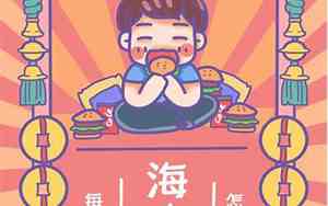 吃不不胖网名
