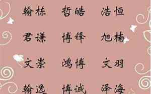 什么火线组词好听