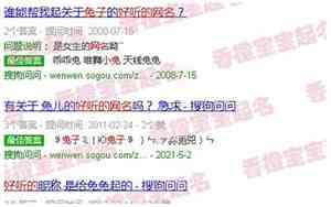 兔兔网名