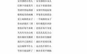 最流行的网名