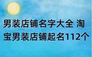 店铺网名大全