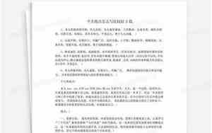 怎么写比较好听