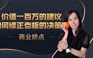 价值一百万的公司名字