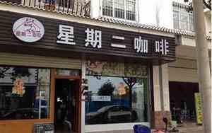 咖啡店名字带点什么好听