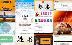 公司起名测试打分改名