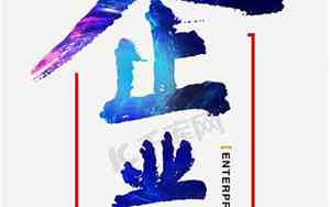 企业二字好名字