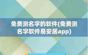免费制作公司名字的软件