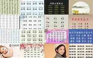 免费给女宝宝取个好名字