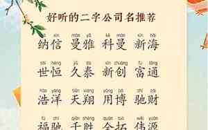 带亿字的四个字公司起名