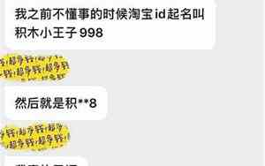 好听的个人淘宝名字大全