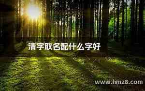 冬字配什么有好名字