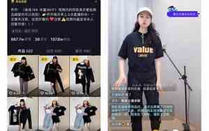 抖音直播服装公司名字