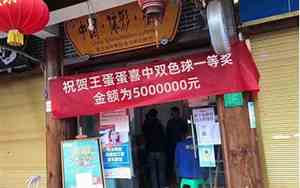 中奖网名