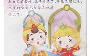 儿童公主故事好听的名字