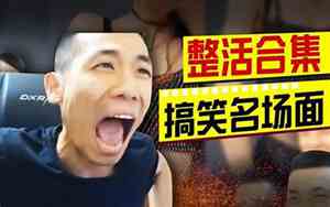 搞笑旭旭宝宝名字