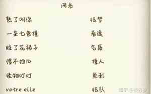 什么样的网名好听